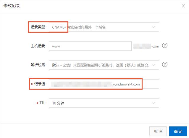域名cname怎么解析域名cname解析设置方法，云解析服务器-图3
