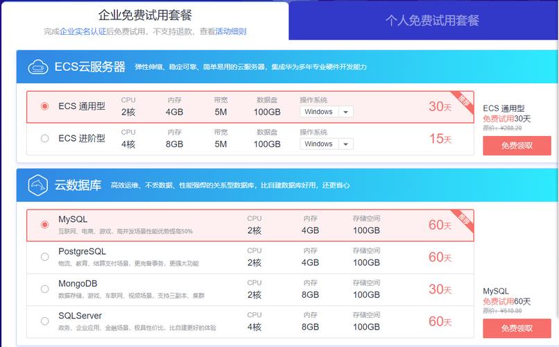 联动云0租金使用规则，租用免实名服务器如何选择-图3