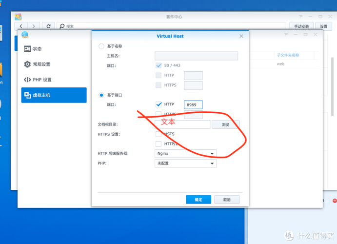 西部数据nas怎么设置ip，西部建站助手-图2