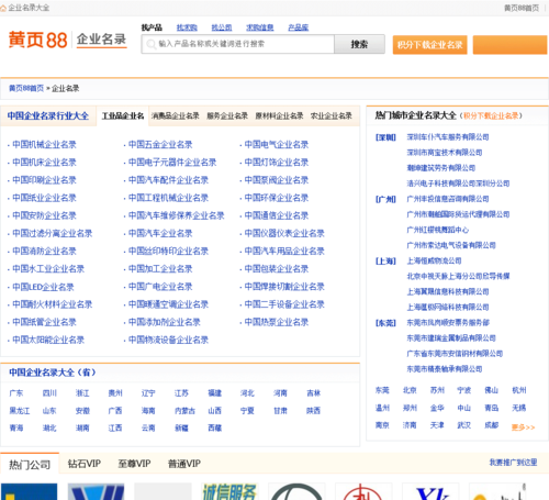 推广网怎么做,推广网的重要性与方法（请问国内最好的黄页网站有哪些？我想通过黄页推广我公司的产品，最好能提供排在中国前10名的黄页网)-图2