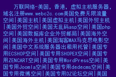 国外专用服务器适合哪些网站使用（国外专用服务器适合哪些网站使用呢）-图2