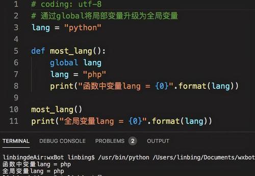 python中的global有什么用（Python可以访问全局变量吗)-图1