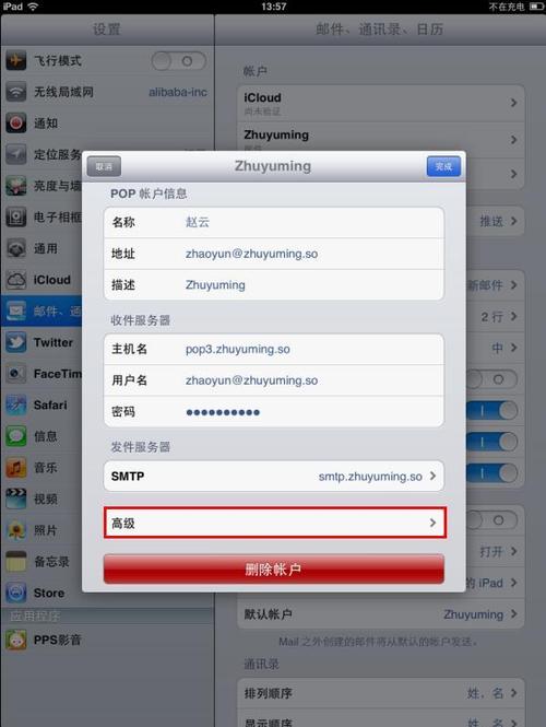 imap4怎么填写（电子邮件的IMAP怎么填)-图3