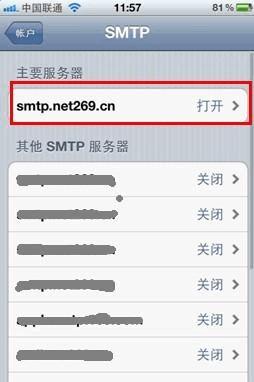 imap4怎么填写（126邮箱imap怎么设置)-图2