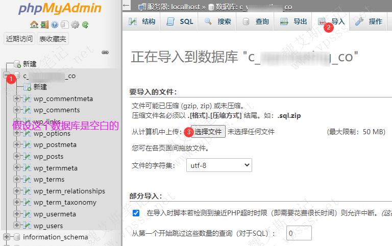 php实时刷新数据怎么实现（phpmyadmin怎么导入数据)-图2