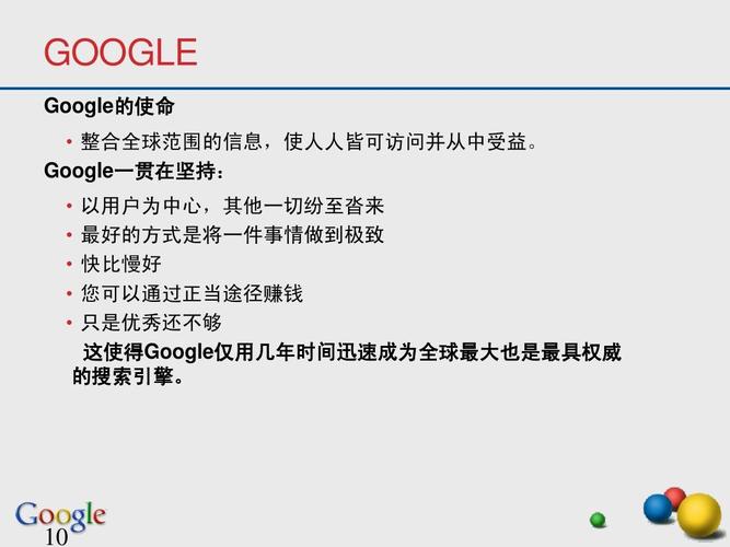 深圳google推广,附详细介绍（谷歌google推广的基本步骤有哪些)-图3