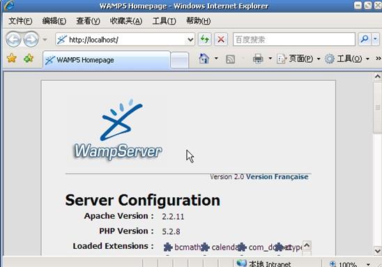 使用WAMP5搭建Apache+MySQL+PHP环境（wamp搭建和配置）-图3