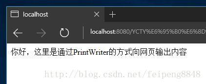 out.print必须加参数吗，java printwriter 用法-图3