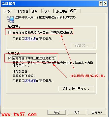 网站怎么防止黑客攻击（怎样防止黑客入侵电脑九个设置让电脑远离黑客)-图3