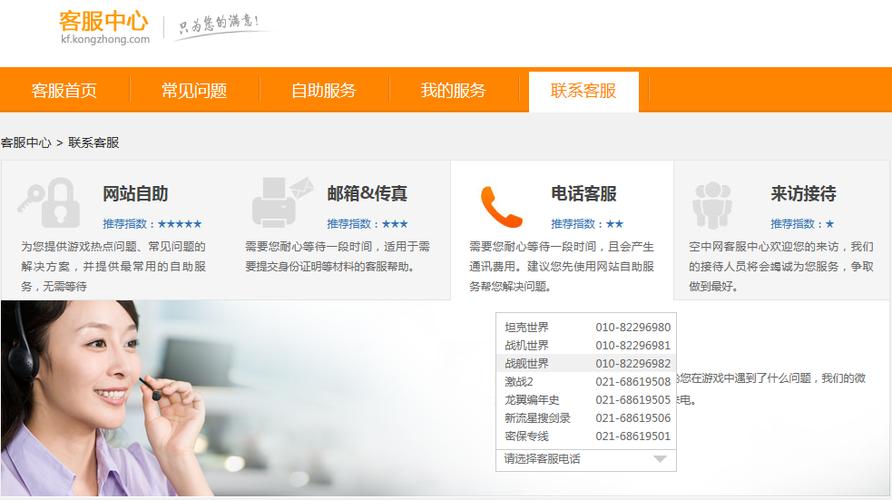 空间怎么联系客服中心（空间怎么联系客服中心人员）-图2