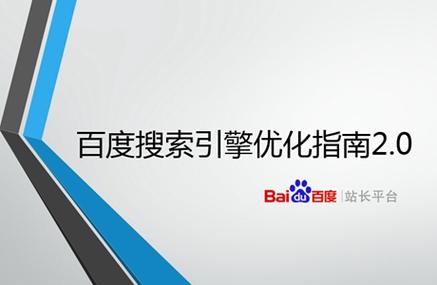 什么是百度左侧优化,如何进行百度左侧优化（百度左右）-图1