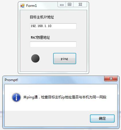 C#中已知服务器域名，怎样获得它的ip，怎么获得域名的ip-图1