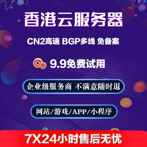 可以租用Cn2玩游戏么，台湾 云服务器-图1