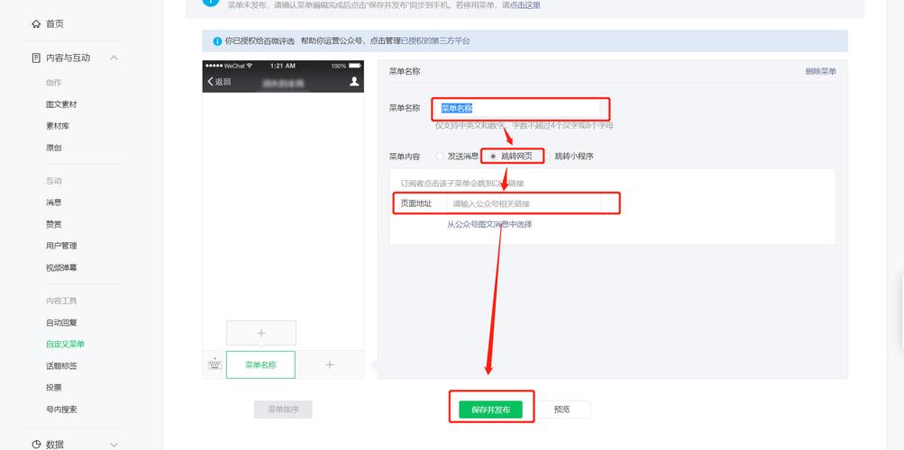 微信公众号菜单如何链接小程序，公众号跳转小程序怎么做的-图1