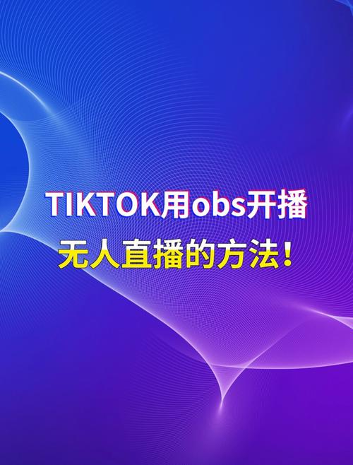 tiktok直播网络专线解决方案，电信拨号vps怎么用不了-图3