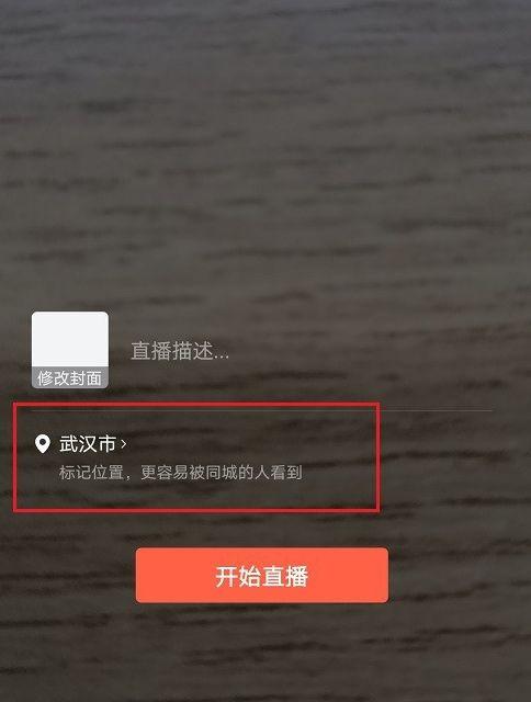 怎么关闭直播定位的准确定位，虚拟位置如何防检测-图1