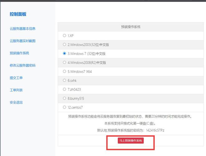 免费试用vps怎么申请（免费的vps试用）-图1