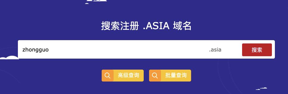 亚洲域名怎么注册，asia域名有价值吗-图3