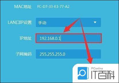 路由器一直自动换ip地址啊，ip地址怎么总是更换呢-图2