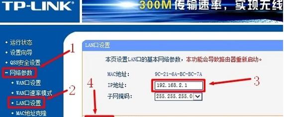 路由器一直自动换ip地址啊，ip地址怎么总是更换呢-图3