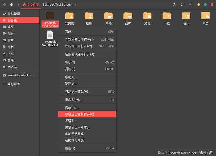 Ubuntu用户权限修改实用教程：详细易懂（ubuntu怎么更改文件夹权限)-图2