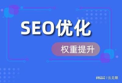 seo官网优化详细方法，网站如何做seo排名优化-图3