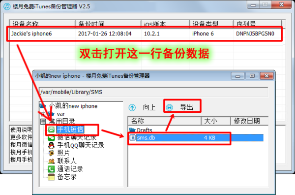 怎么导入sms的短信（怎么导入sms的短信信息）-图3