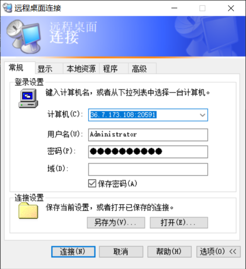 怎么远程桌面vps（如何进入VPS服务器桌面呢？可以的吗)-图3