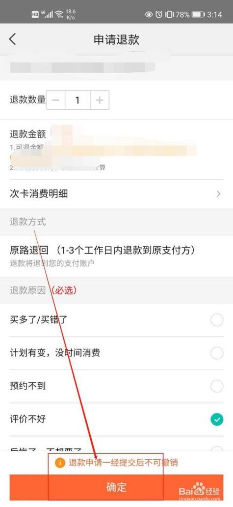 帐号怎么免费立即申请（帐号怎么免费立即申请退款）-图3