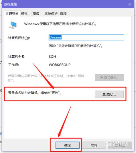 怎么给主机配置别名（win10怎么修改主要别名)-图1