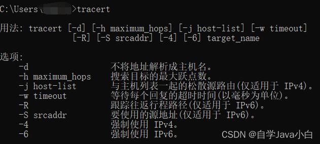 tracert命令的作用是什么，tracert命令的主要功能-图3