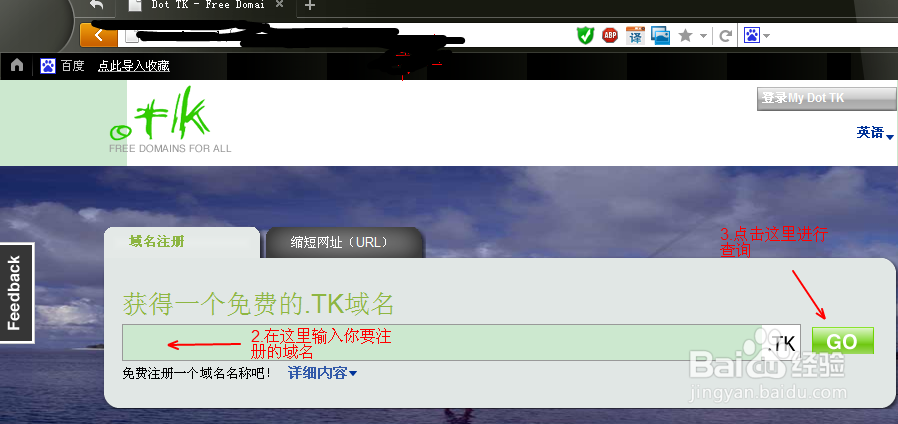 tk怎么注册免费域名（tk域名注册教程）-图3