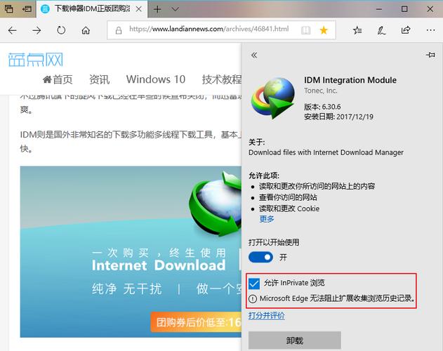 Microsoft Edge浏览器将开启网址自动切换到HTTPS功能（edge网页版入口)-图1