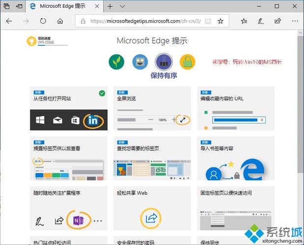 Microsoft Edge浏览器将开启网址自动切换到HTTPS功能（edge网页版入口)-图2