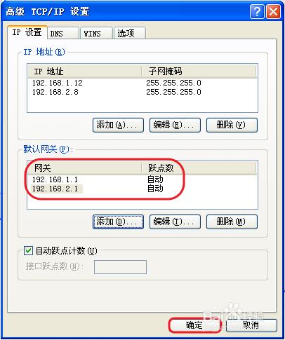 ip数据库系统怎么管理（ip172怎么设置子网)-图2