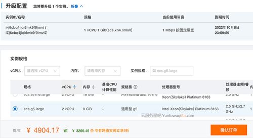 linux家庭云服务器租用怎么选择带宽线路（tiktok网络环境搭建教程)-图2