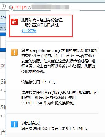 网站的ssl证书错误如何解决（网站的ssl证书错误如何解决方法）-图1