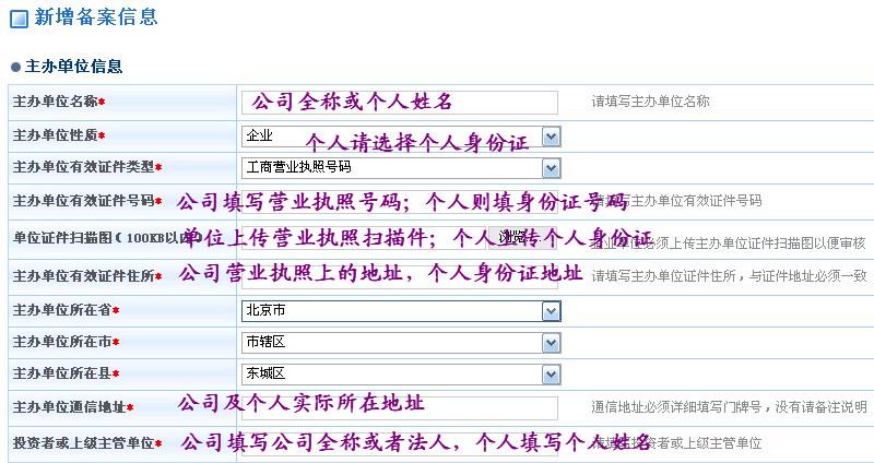 icp备案证明怎么办理（医院报备手续怎么办理)-图1