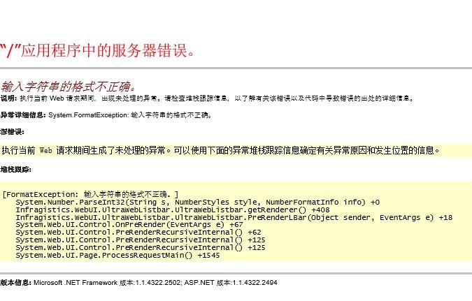 国际服务器为什么会不稳定（服务器开小差是什么原因)-图3