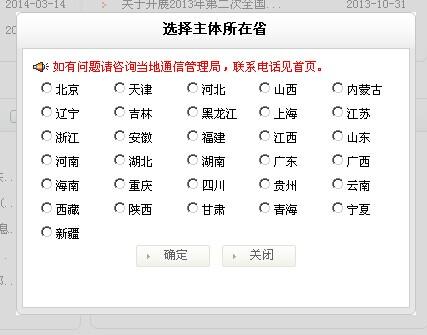 备案密码找回怎么填（种子网上备案登录密码忘了怎么办)-图3