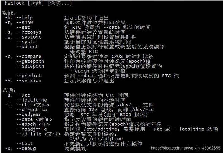 linux设置系统时间，linux修改服务器时间的方法是什么意思-图2