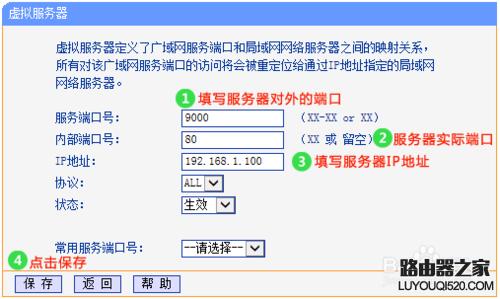 如何远程连接云服务器端口映射（如何远程连接云服务器端口映射设备）-图3