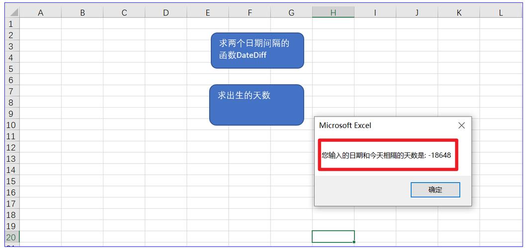 VB计算两个日期/时间之间的差(DateDiff函数)（vb计算两个日期之间的天数）-图2