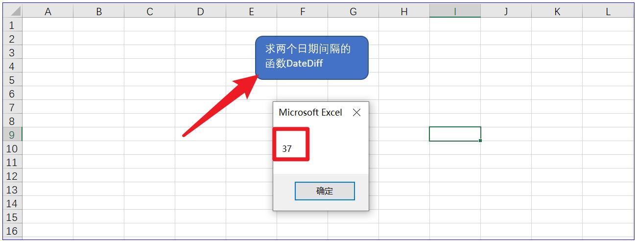 VB计算两个日期/时间之间的差(DateDiff函数)（vb计算两个日期之间的天数）-图1