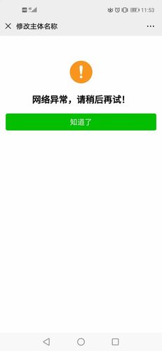 云备份无法加载，网络异常怎么办，云备份服务器失败怎么解决呢-图3