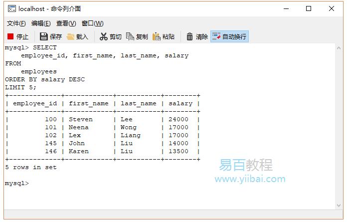 SQL语句limit的用法有哪些-图2