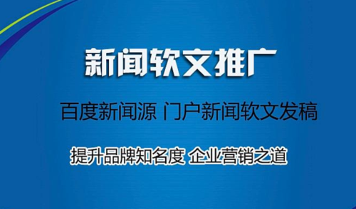 借助第三方发新闻稿、产品软文的平台有哪些比较好的，软文发布平台有哪些-图2