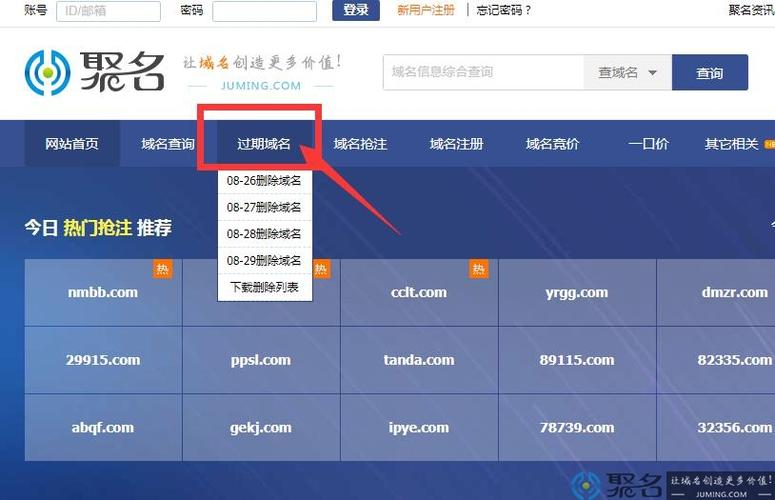 为什么查询过期域名不能注册？——一文探讨（过期域名查询工具）-图1