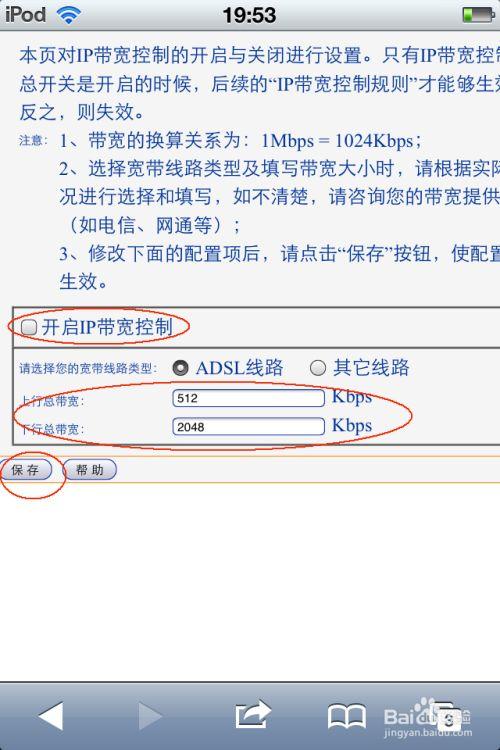 服务器带宽怎么决定（服务器带宽怎么决定网速）-图3