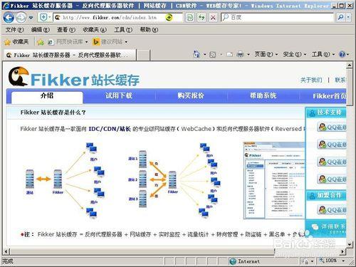 Fikker是什么，vps搭建cdn教程-图1